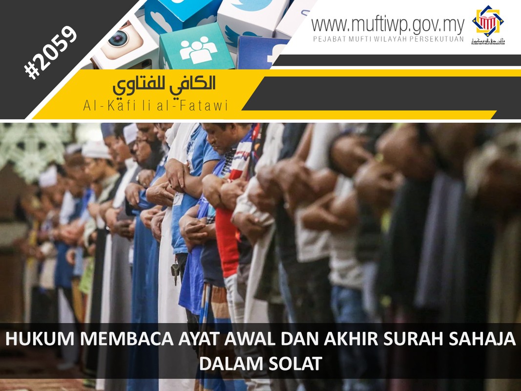 HUKUM_MEMBACA_AYAT_AWAL_DAN_AKHIR_SURAH_SAHAJA_DALAM_SOLAT.jpg