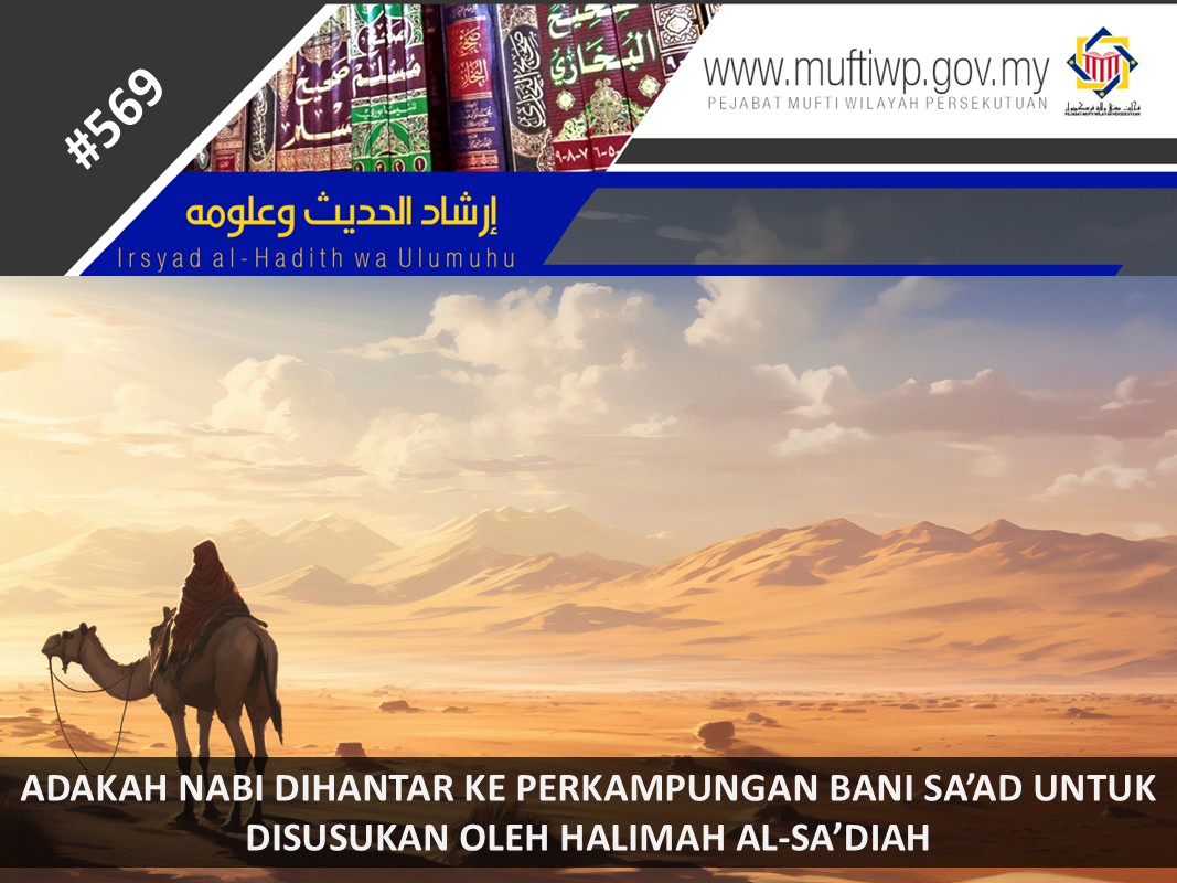 ADAKAH_NABI_DIHANTAR_KE_PERKAMPUNGAN_BANI_SAAD_UNTUK_DISUSUKAN_OLEH_HALIMAH_AL-SADIAH.jpg