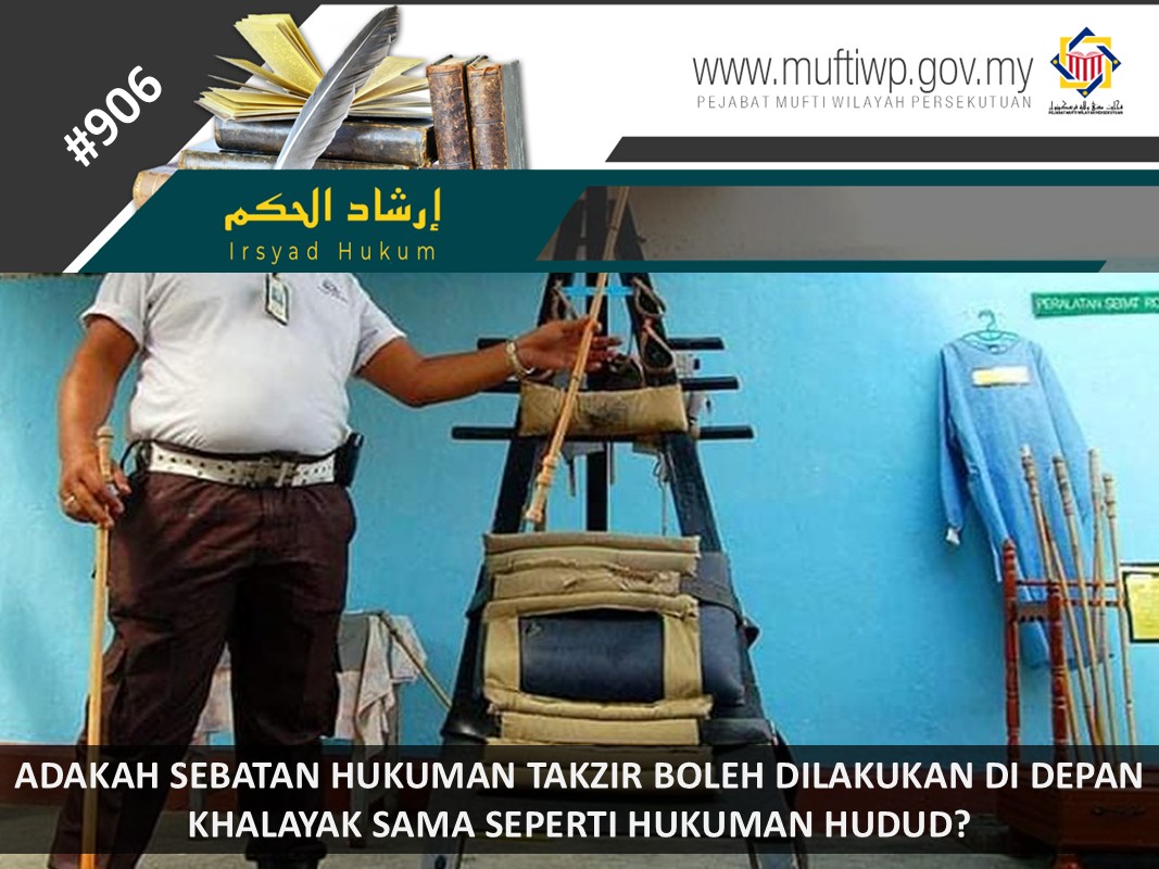 ADAKAH_SEBATAN_HUKUMAN_TAKZIR_BOLEH_DILAKUKAN_DI_DEPAN_KHALAYAK_SAMA_SEPERTI_HUKUMAN_HUDUD.jpg