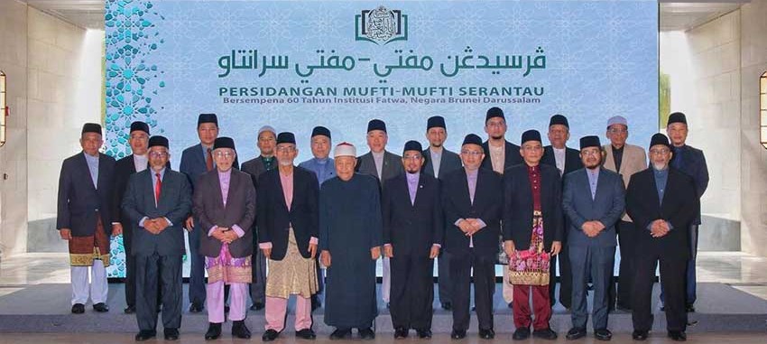 JABATAN MUFTI WILAYAH PERSEKUTUAN MENYERTAI PERSIDANGAN ANTARABANGSA MAZHAB SYAFI'I DI BRUNEI DARUSSALAM
