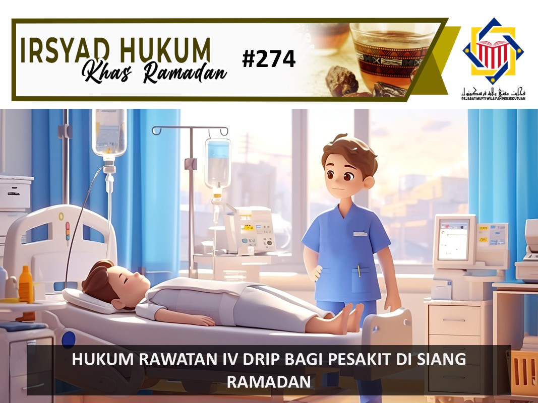 HUKUM_RAWATAN_IV_DRIP_BAGI_PESAKIT_DI_SIANG_RAMADAN.jpg