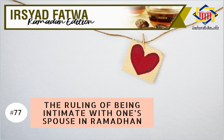 Pejabat Mufti Wilayah Persekutuan Irsyad Al Fatwa Series Ramadhan Edition 77 The Ruling Of Being Intimate With One S Spouse In Ramadhan