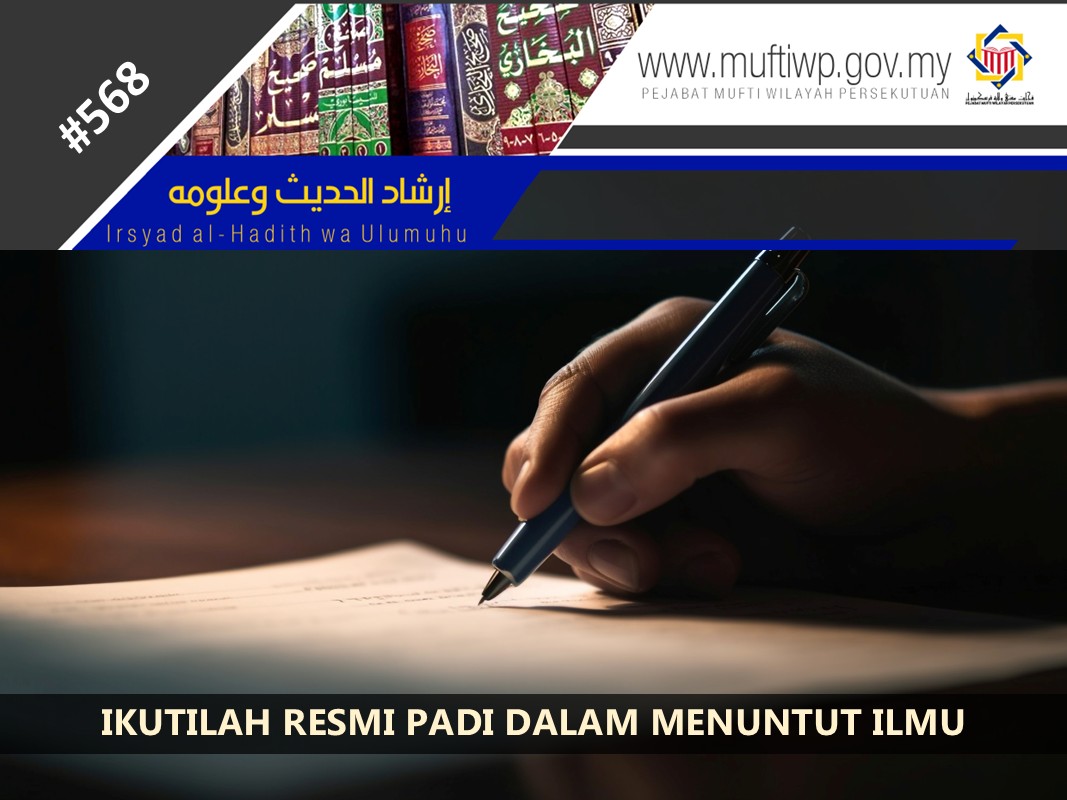 IKUTILAH_RESMI_PADI_DALAM_MENUNTUT_ILMU.jpg