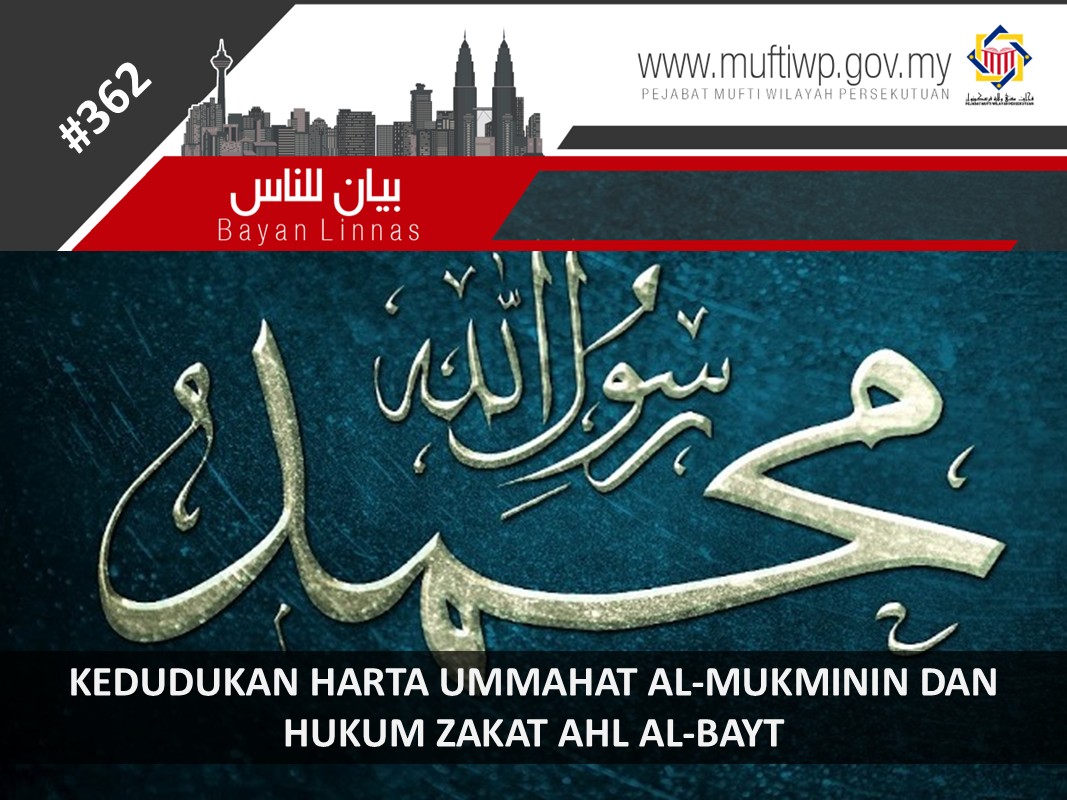 KEDUDUKAN_HARTA_UMMAHAT_AL-MUKMININ_DAN_HUKUM_ZAKAT_AHL_AL-BAYT.jpg