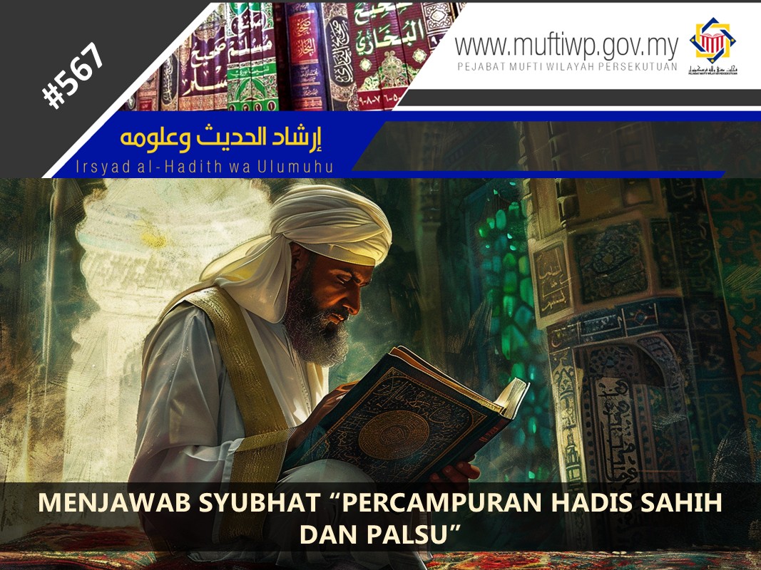 MENJAWAB_SYUBHAT_PERCAMPURAN_HADIS_SAHIH_DAN_PALSU.jpg