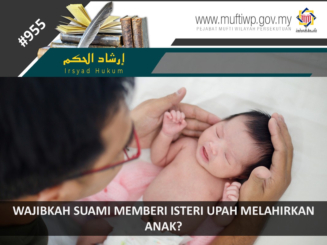 WAJIBKAH_SUAMI_MEMBERI_ISTERI_UPAH_MELAHIRKAN_ANAK.jpg