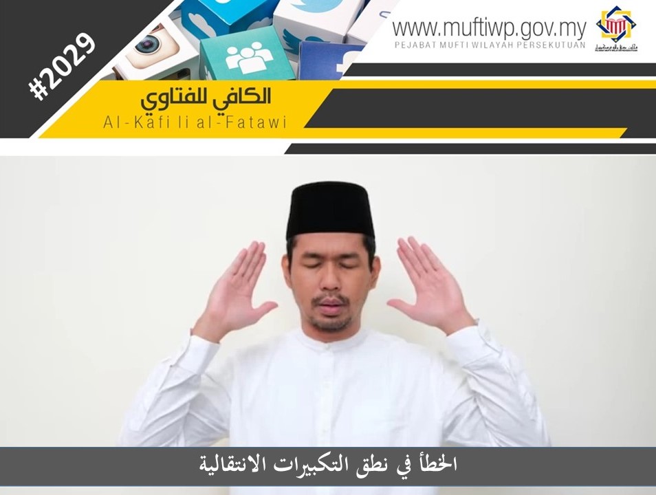 al kafi 2029 arab