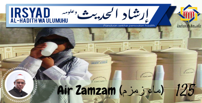 Khasiat Air Zamzam Menurut Hadits Nabi Muhammad