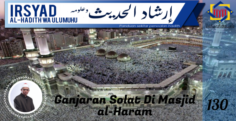 Masjid al haram terletak di mana